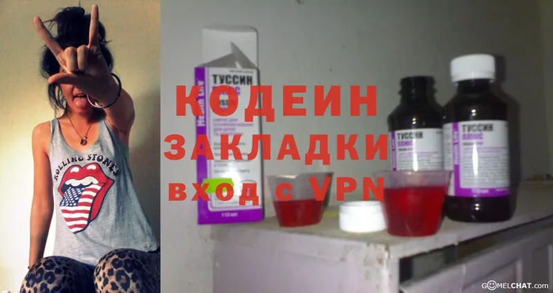 Кодеиновый сироп Lean Purple Drank Кирс