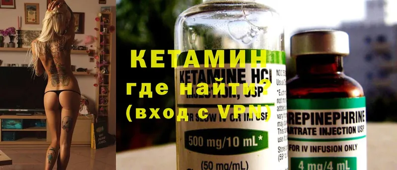 КЕТАМИН ketamine  Кирс 