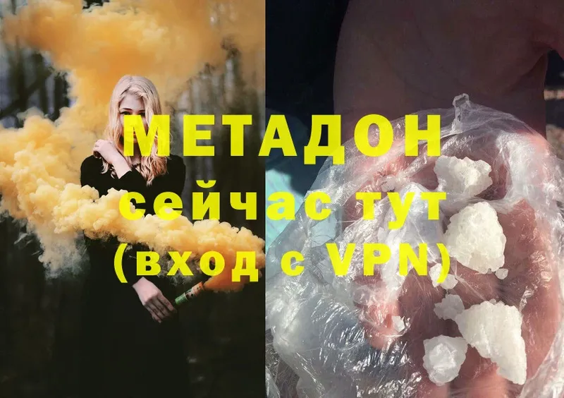 МЕТАДОН methadone  MEGA ССЫЛКА  Кирс 